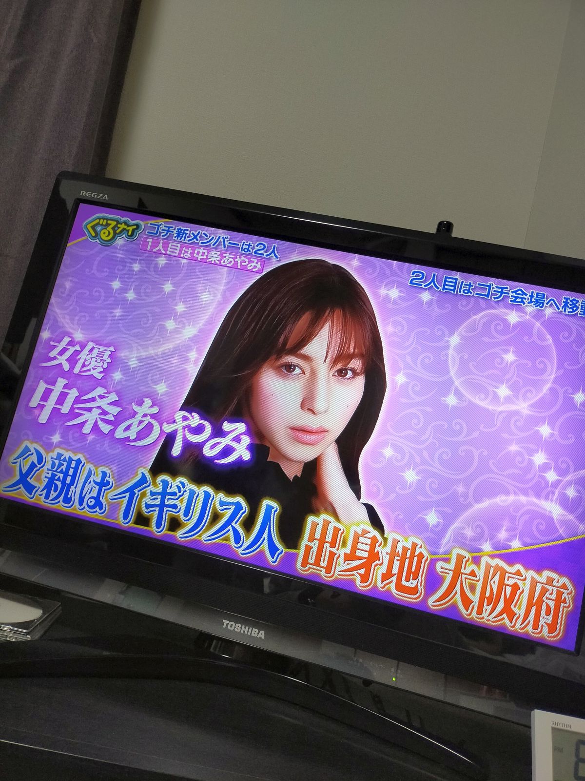 新しいゴチメンバー