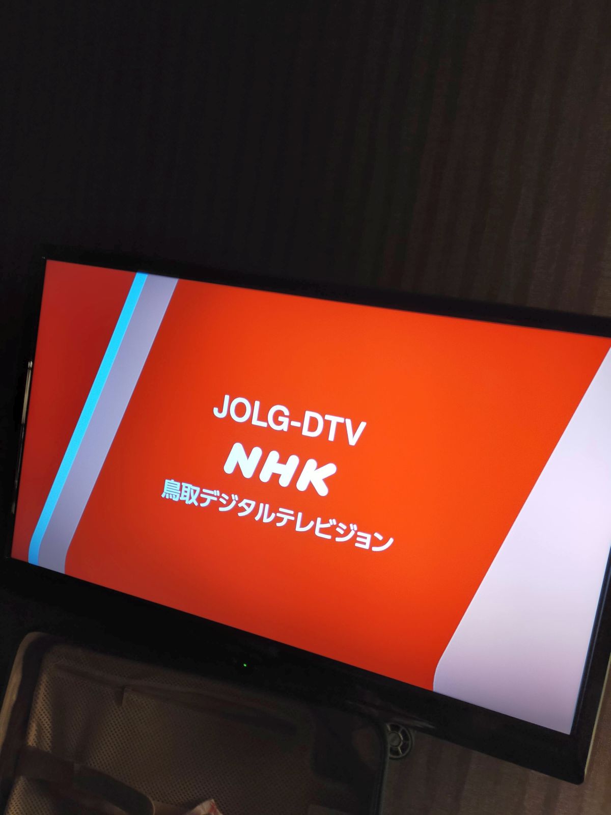コールサイン＠NHK総合鳥取