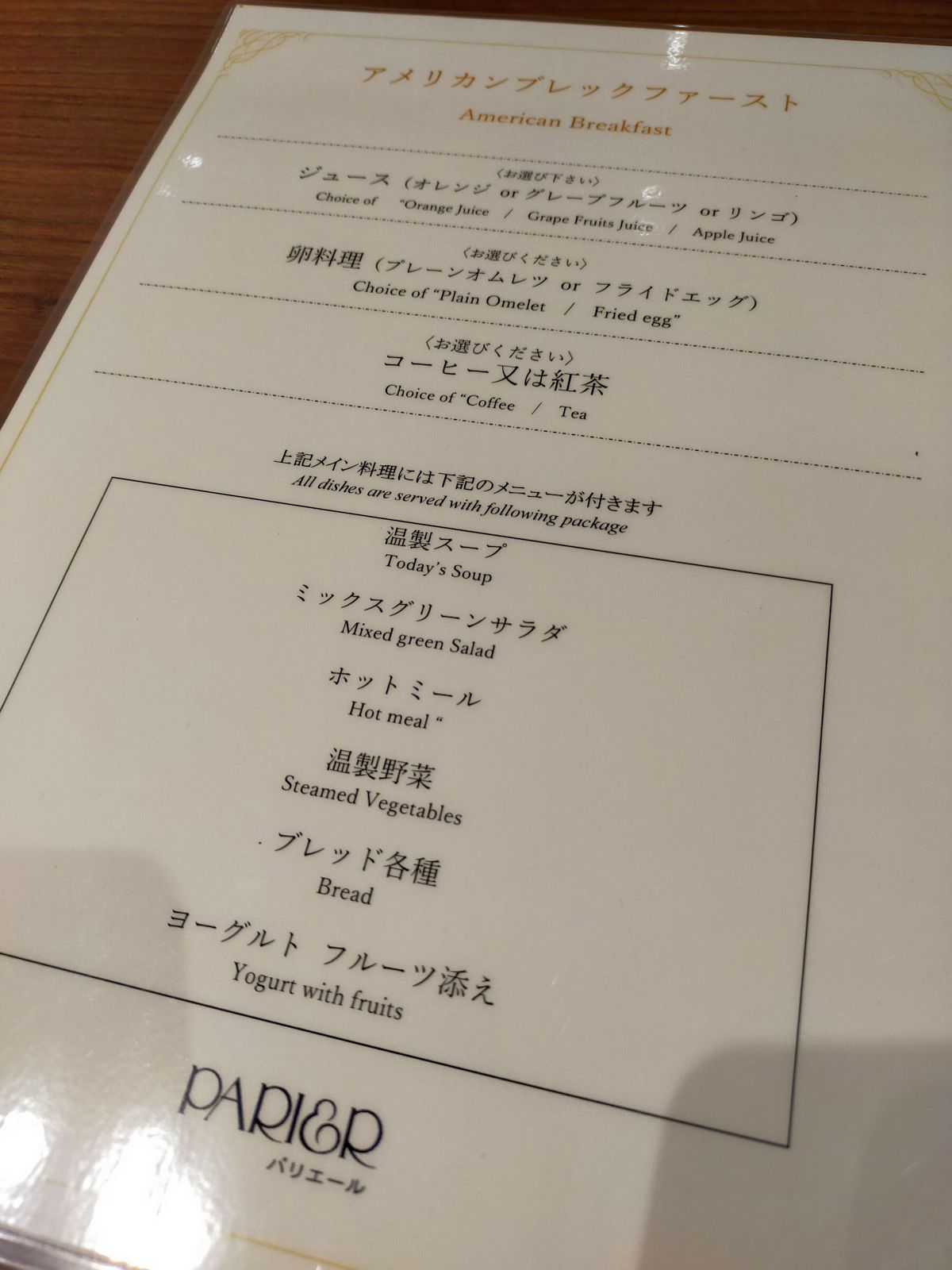 メニュー表
