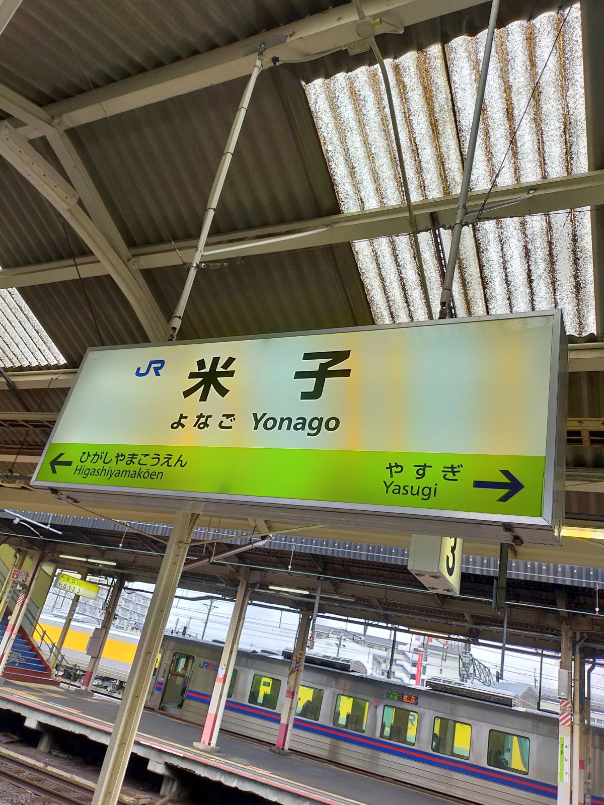米子駅着