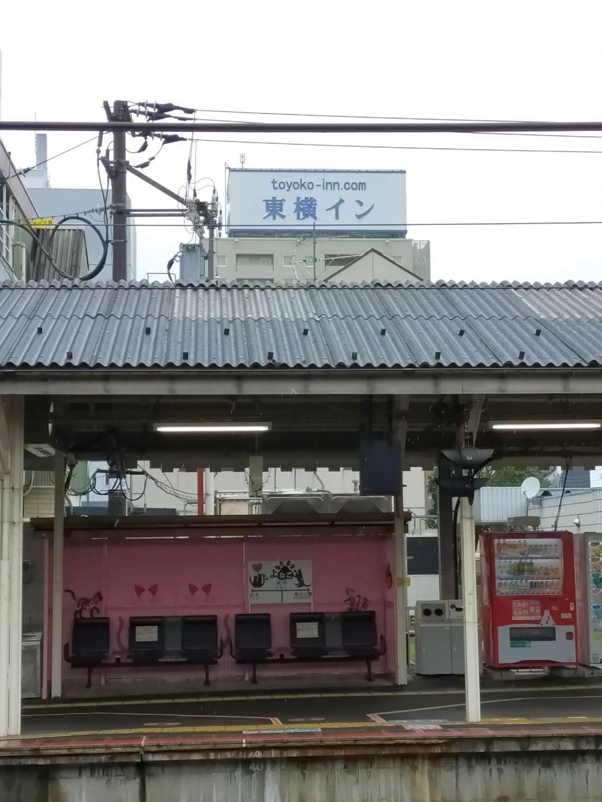 いつでもどこでも東横イン