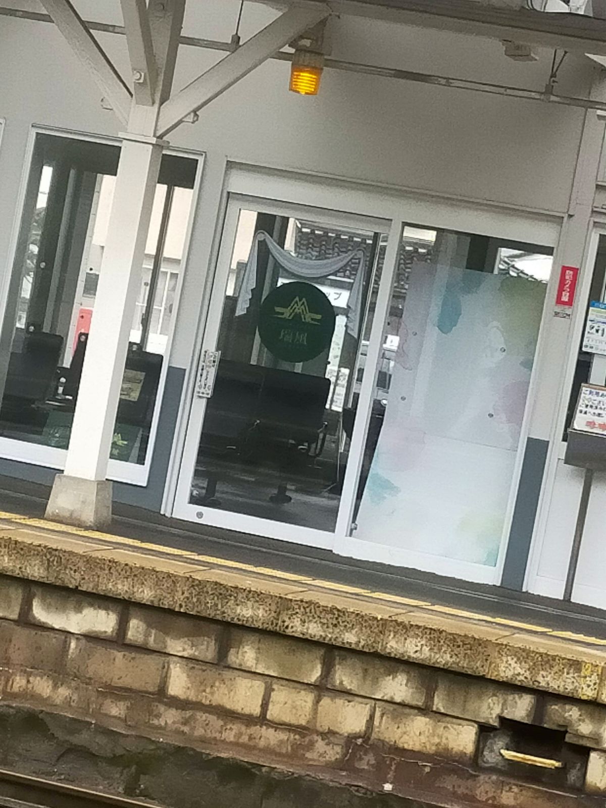瑞風停車駅