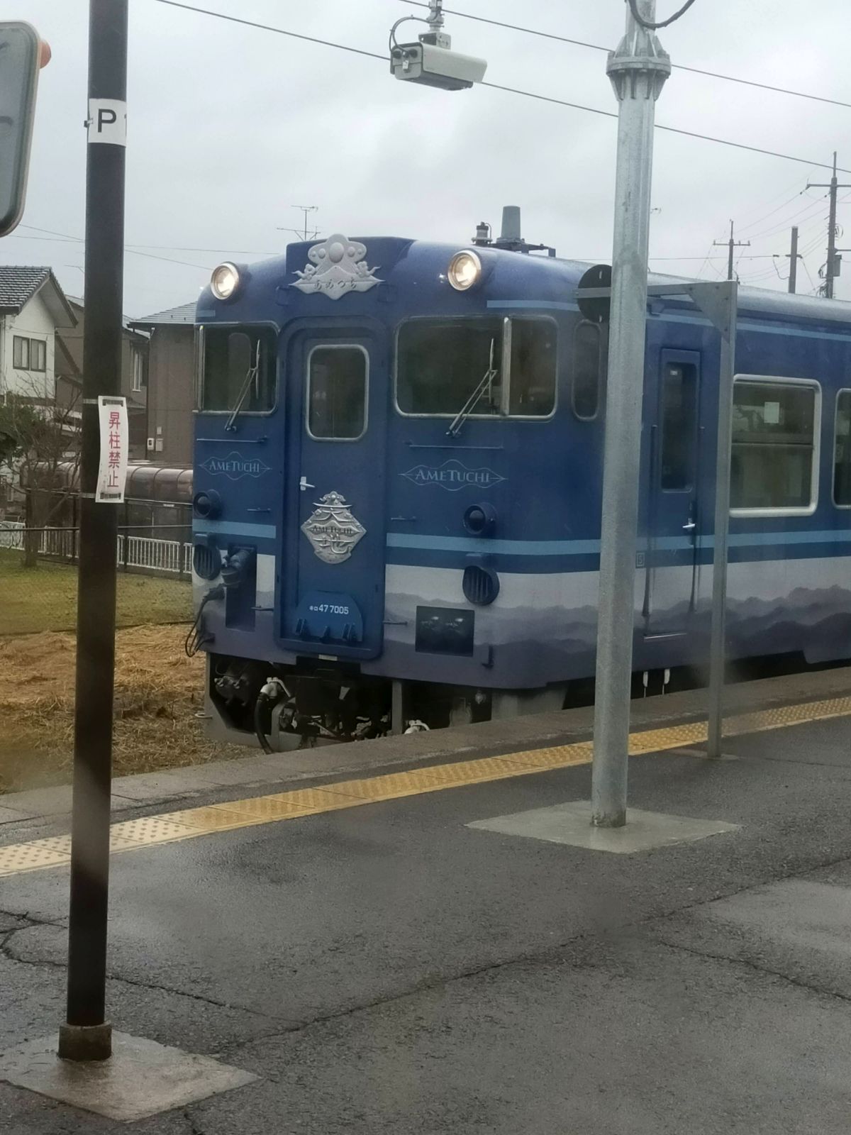 観光列車あまつち