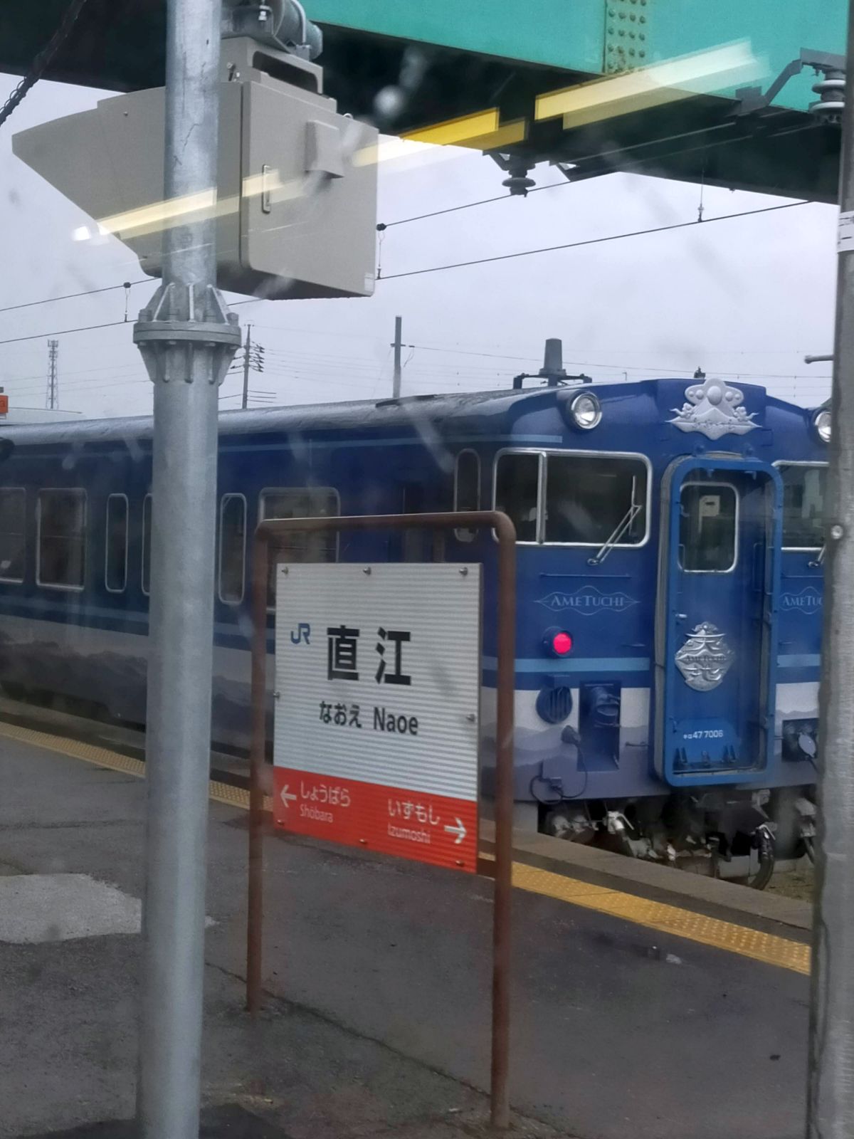 直江駅