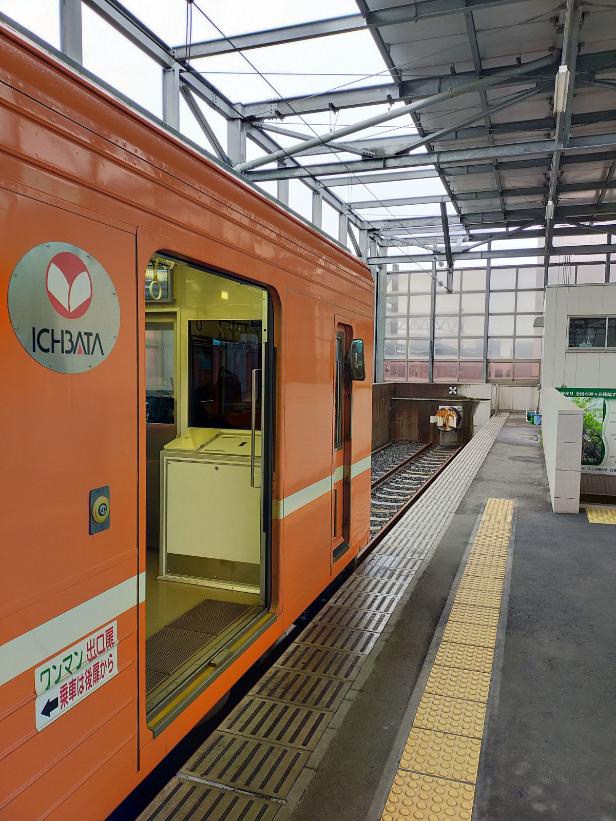 どんつき＠電鉄出雲駅