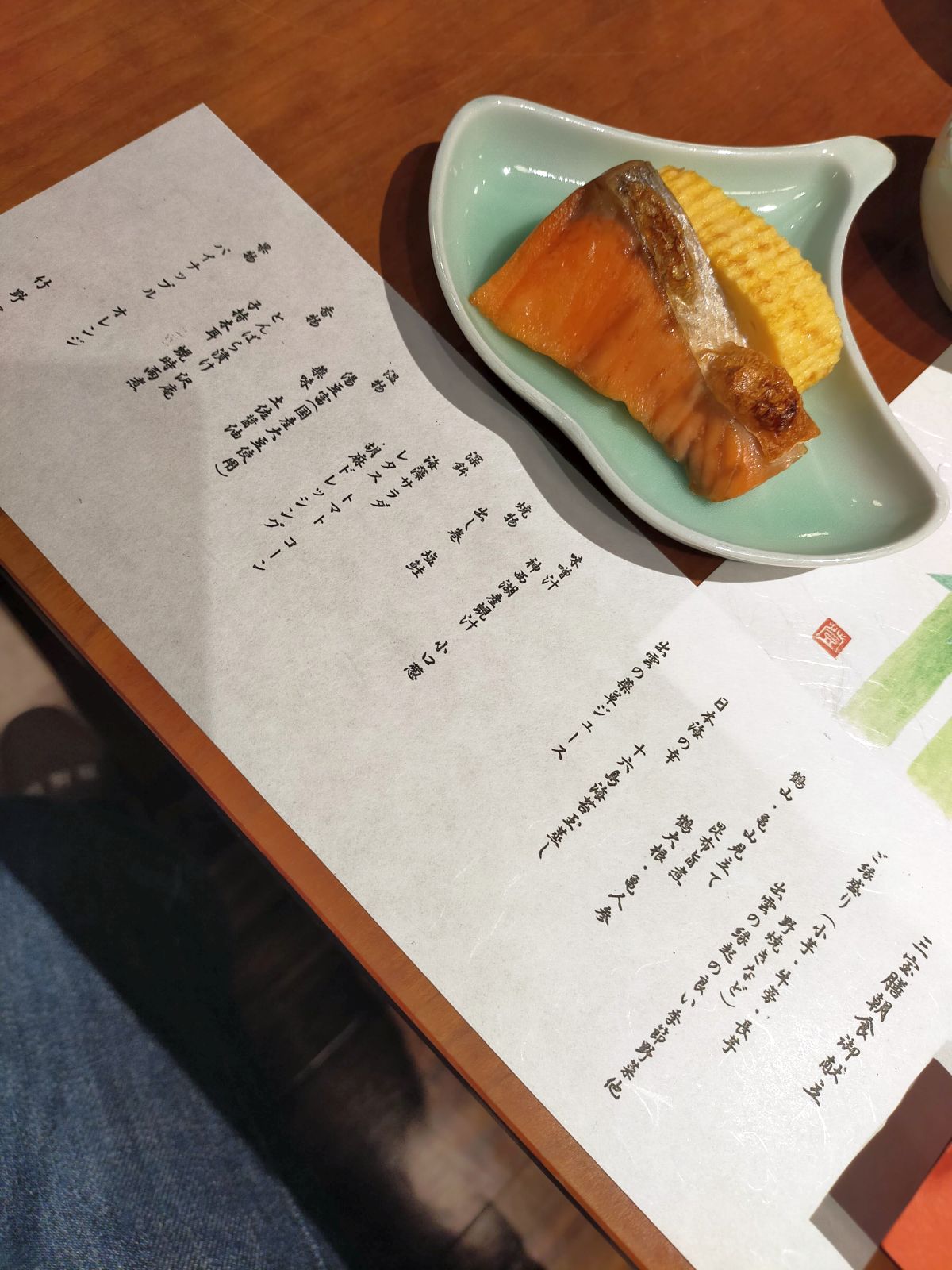 三宝膳朝食御献立