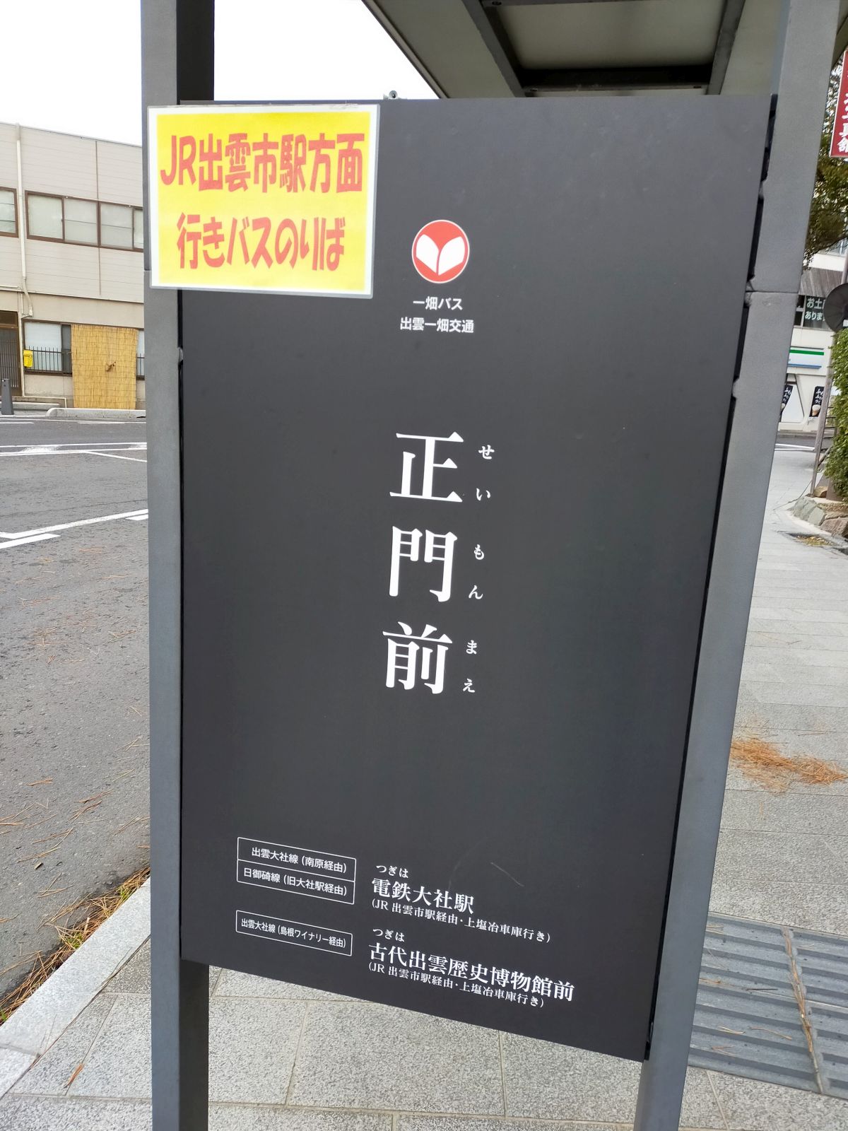 行動開始