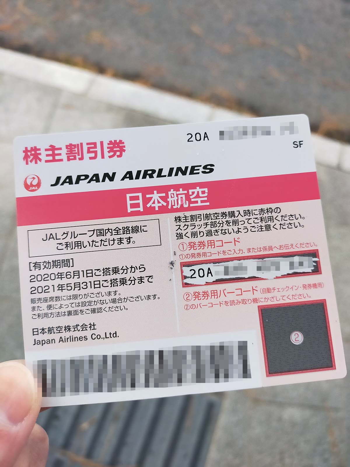 発券用コード