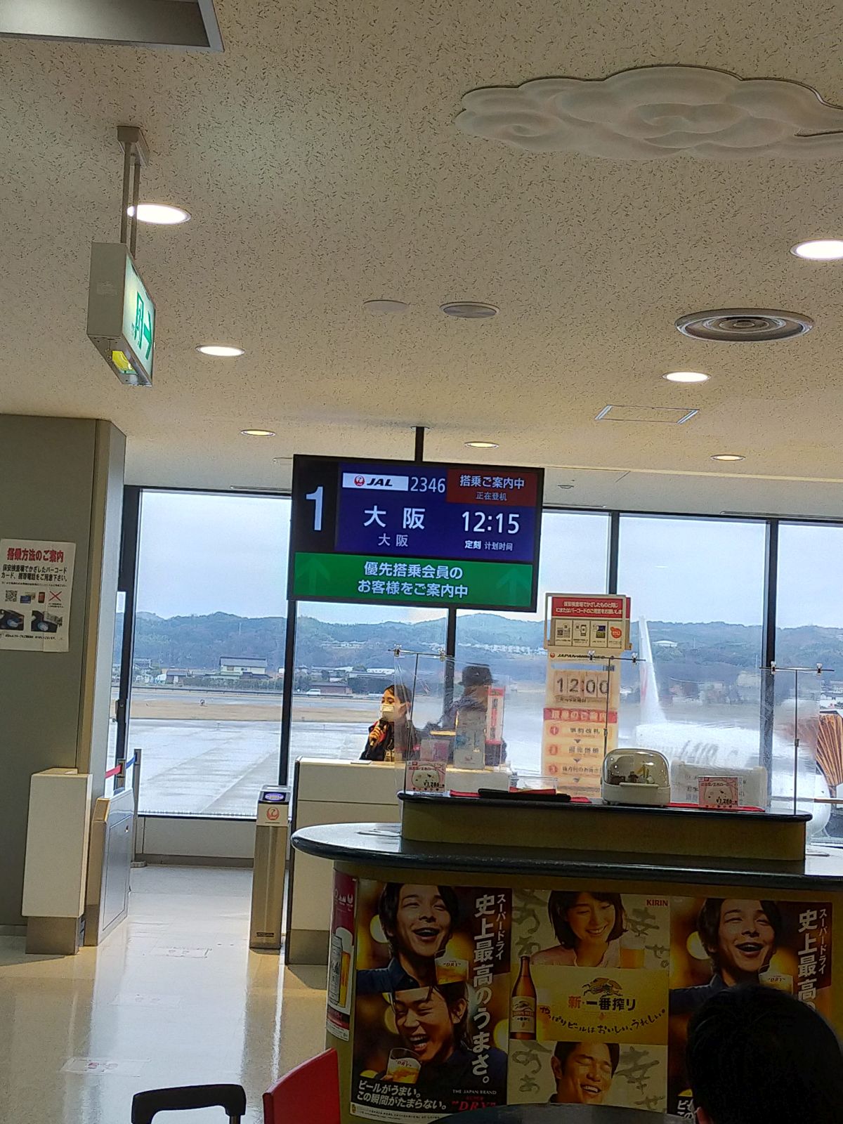 優先搭乗会員のお客様をご案内中