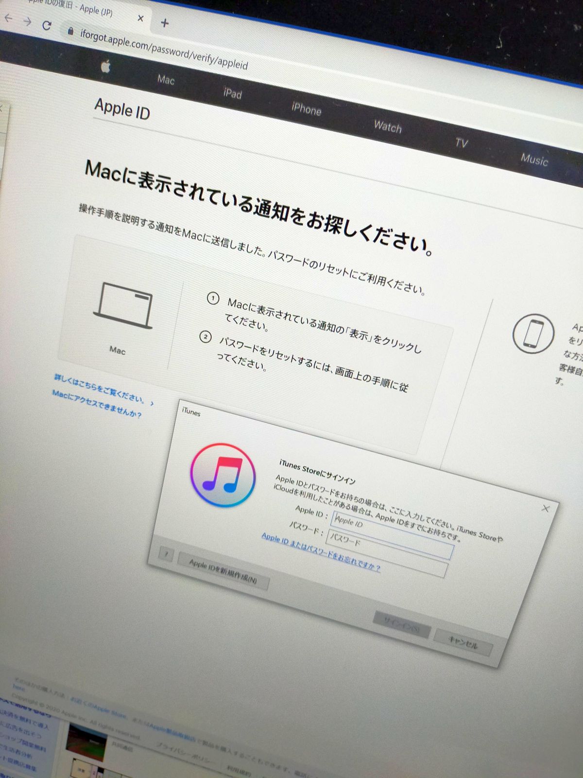 通知をMacに送信しました