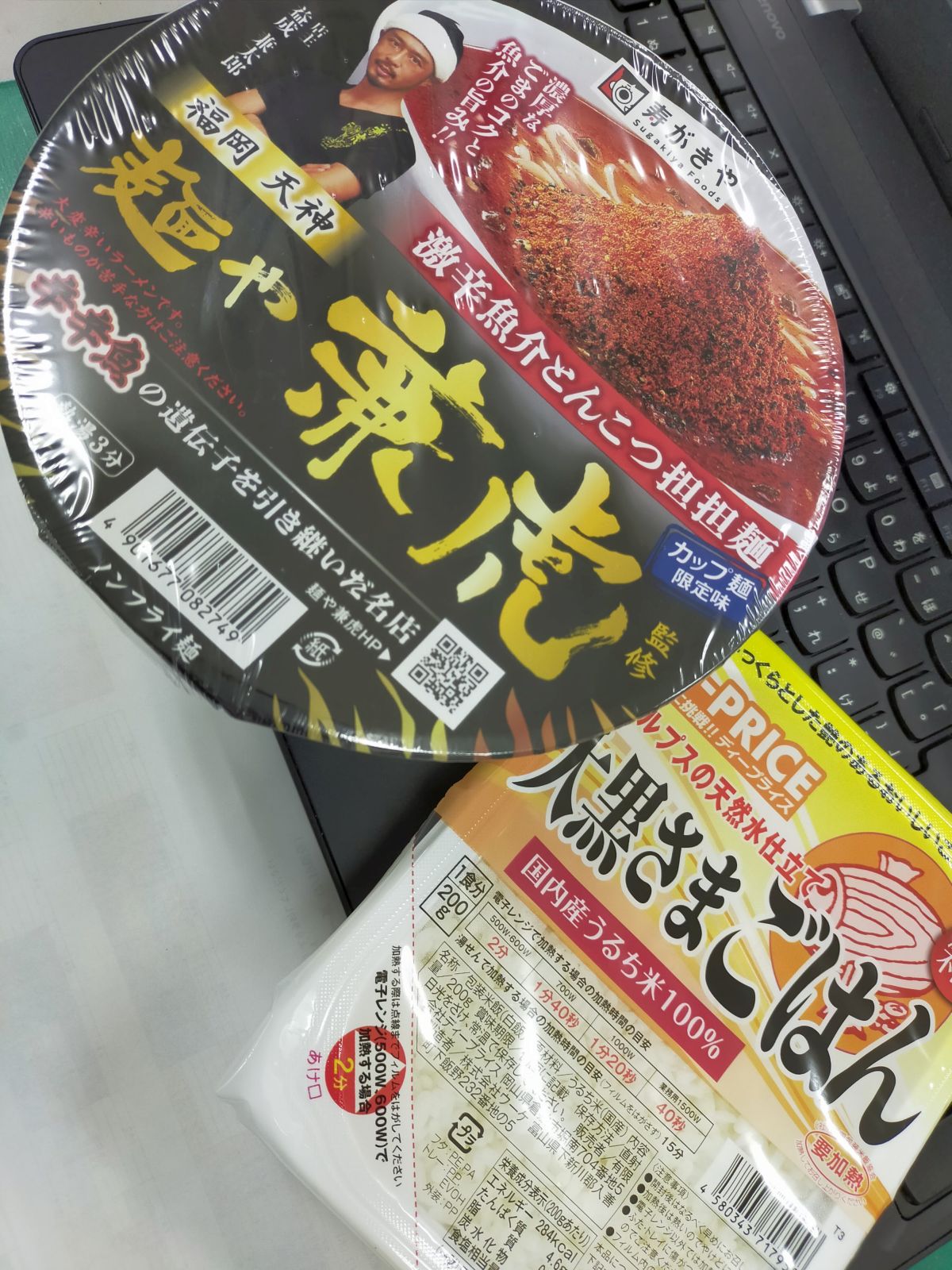 本日の昼食