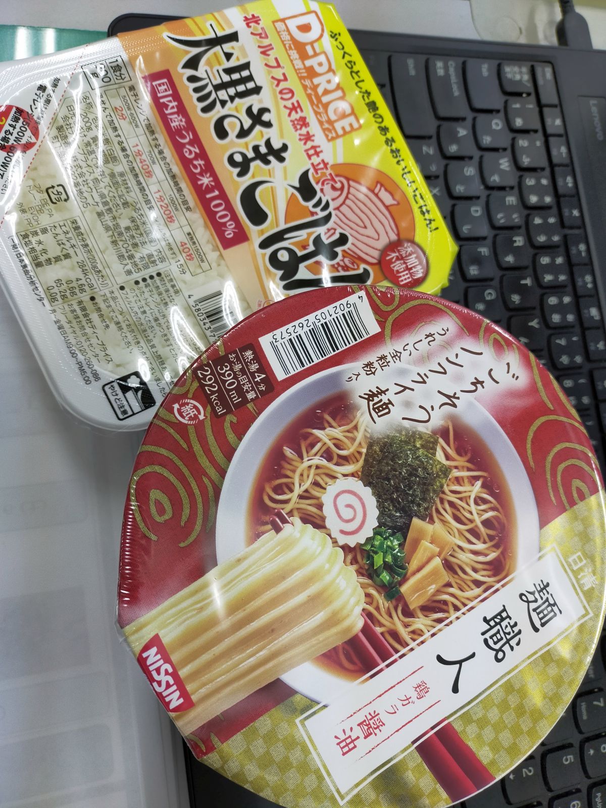 本日の昼食