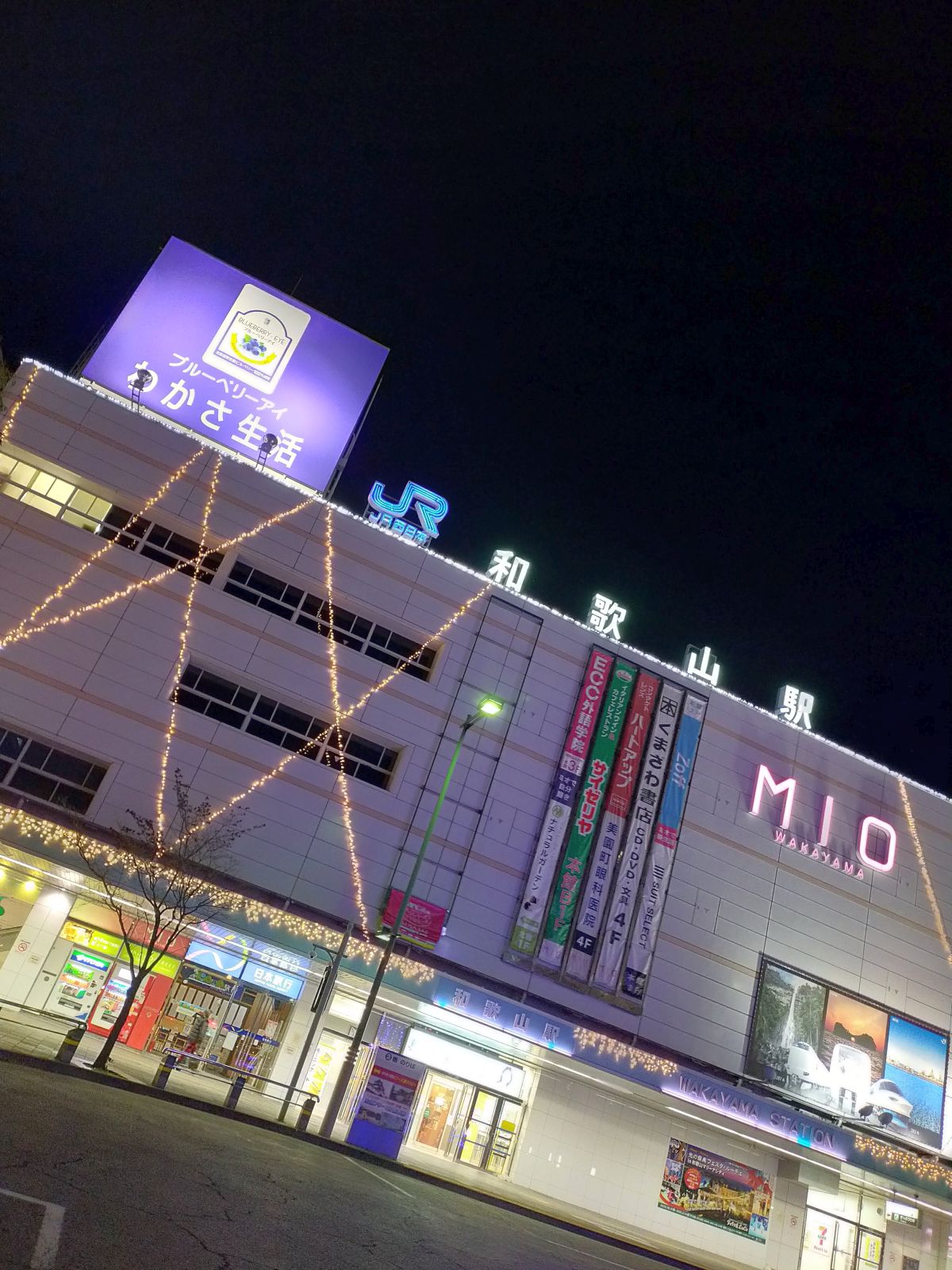 和歌山駅の駅舎風景