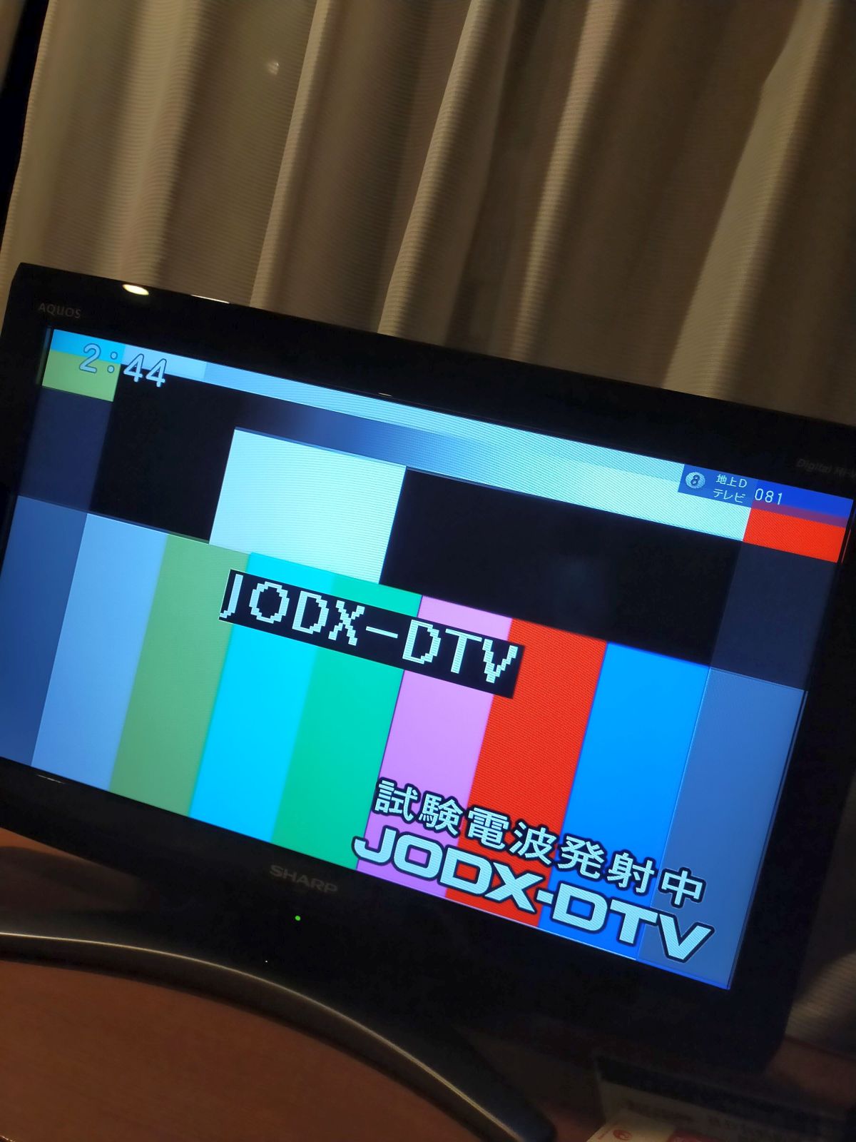 試験電波発射中＠JODX-DTV