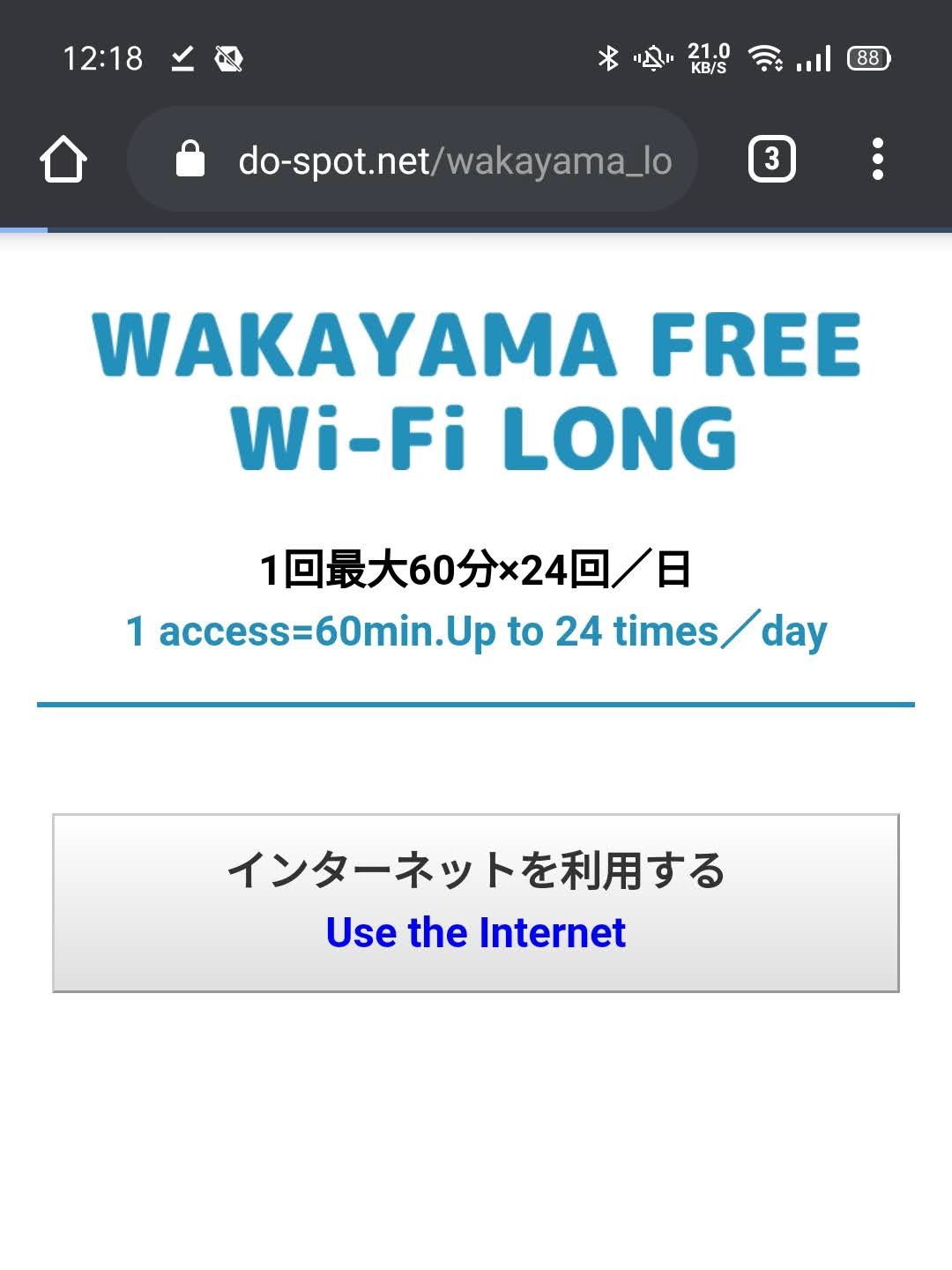 WAKAYAMA FREE Wi-Fi