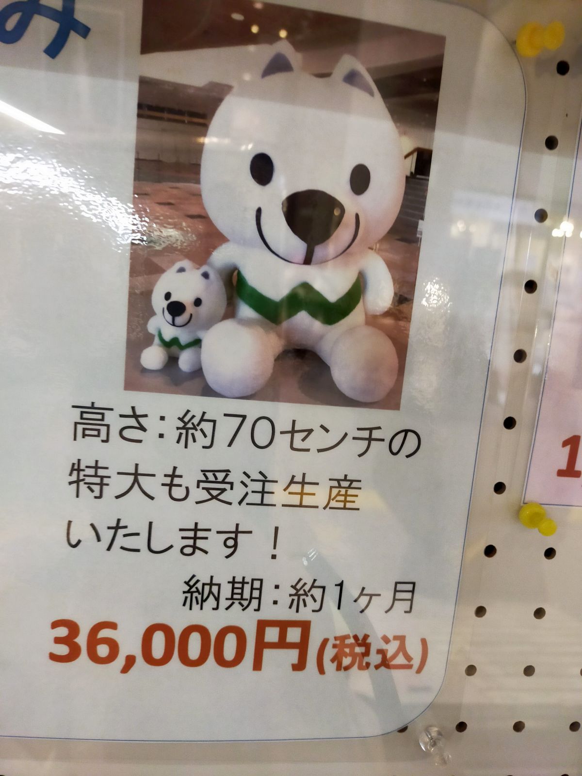 受注生産のきいちゃん