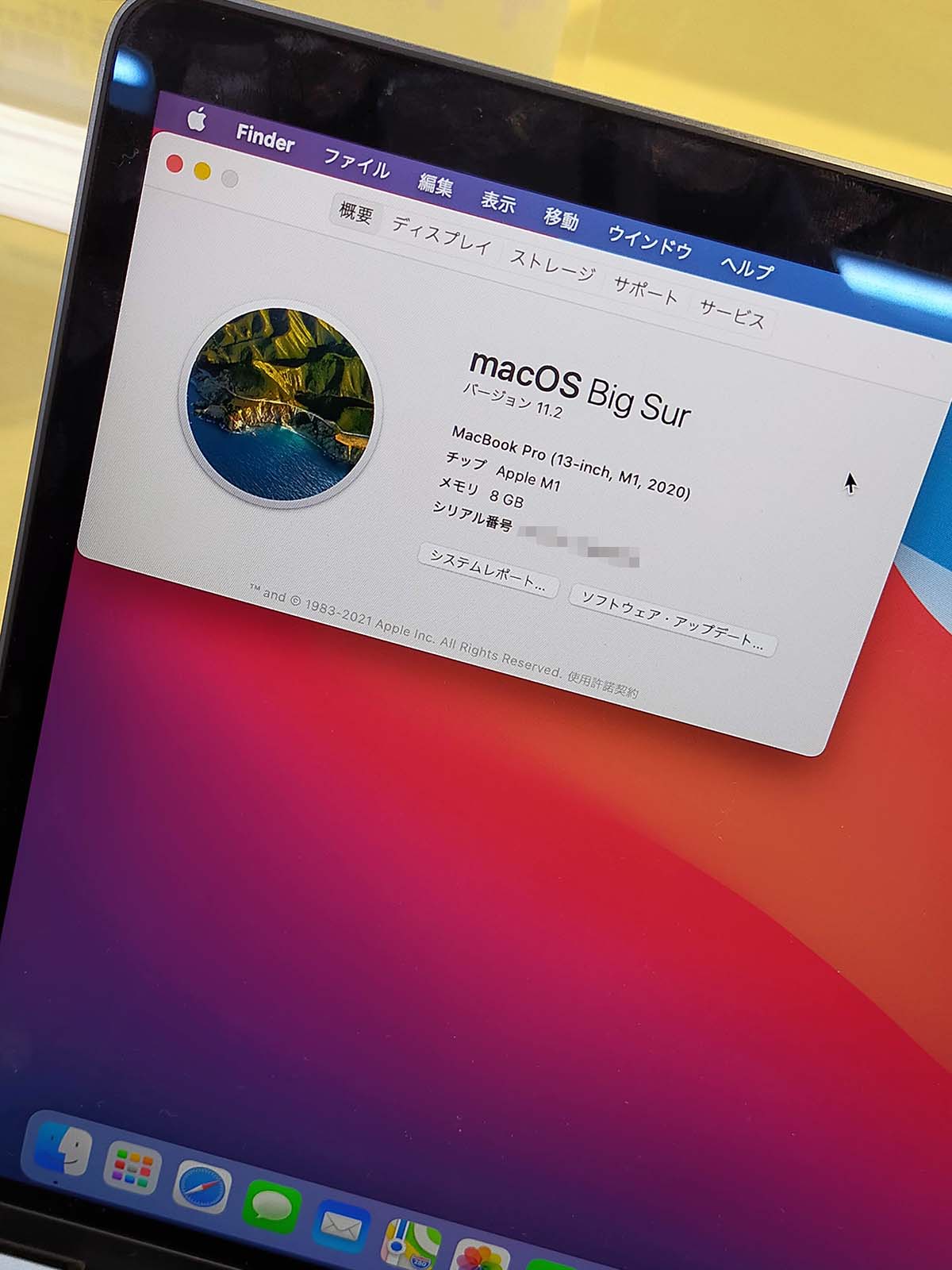 M1のMacBook Pro
