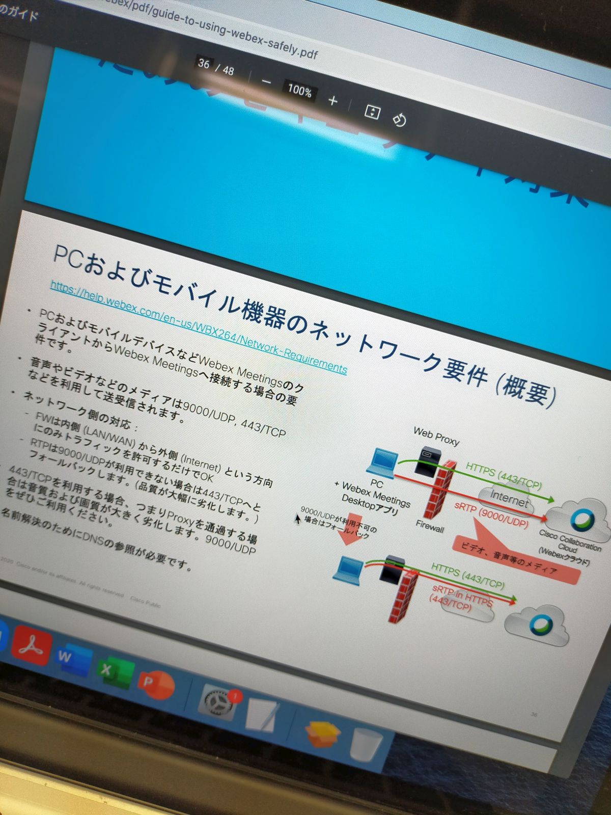 品質低下の原因