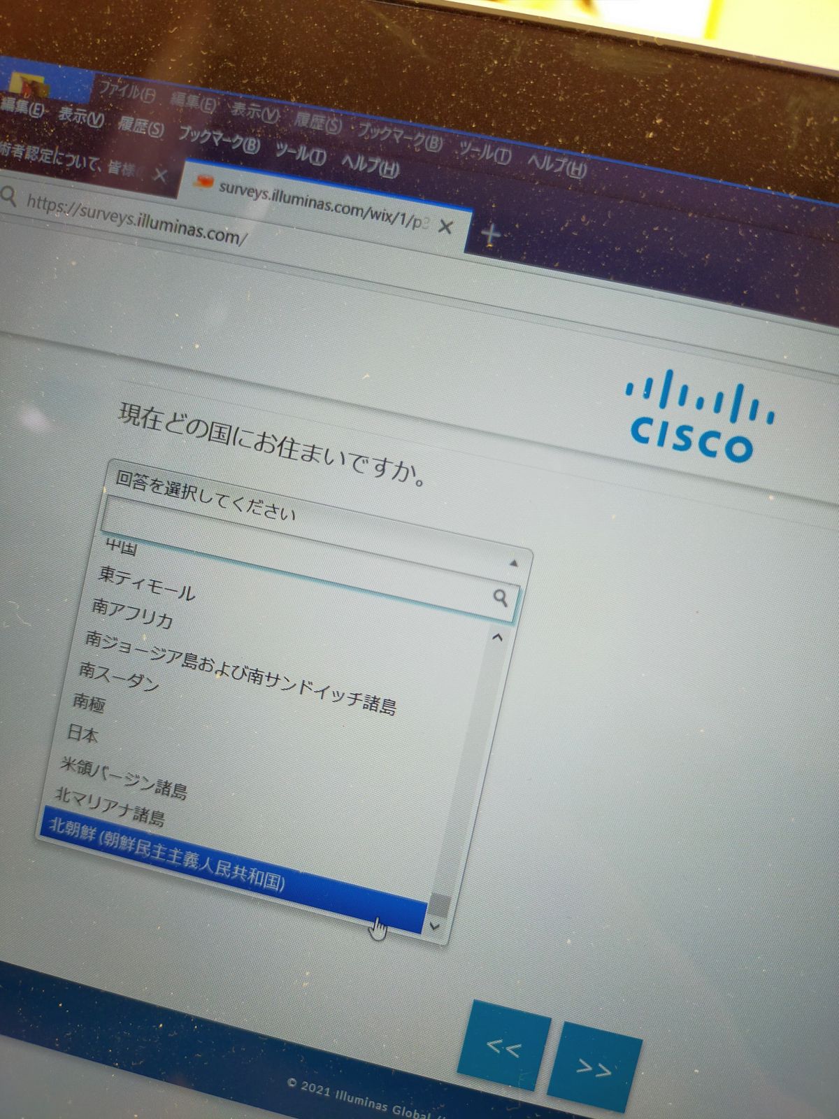 Ciscoのアンケート