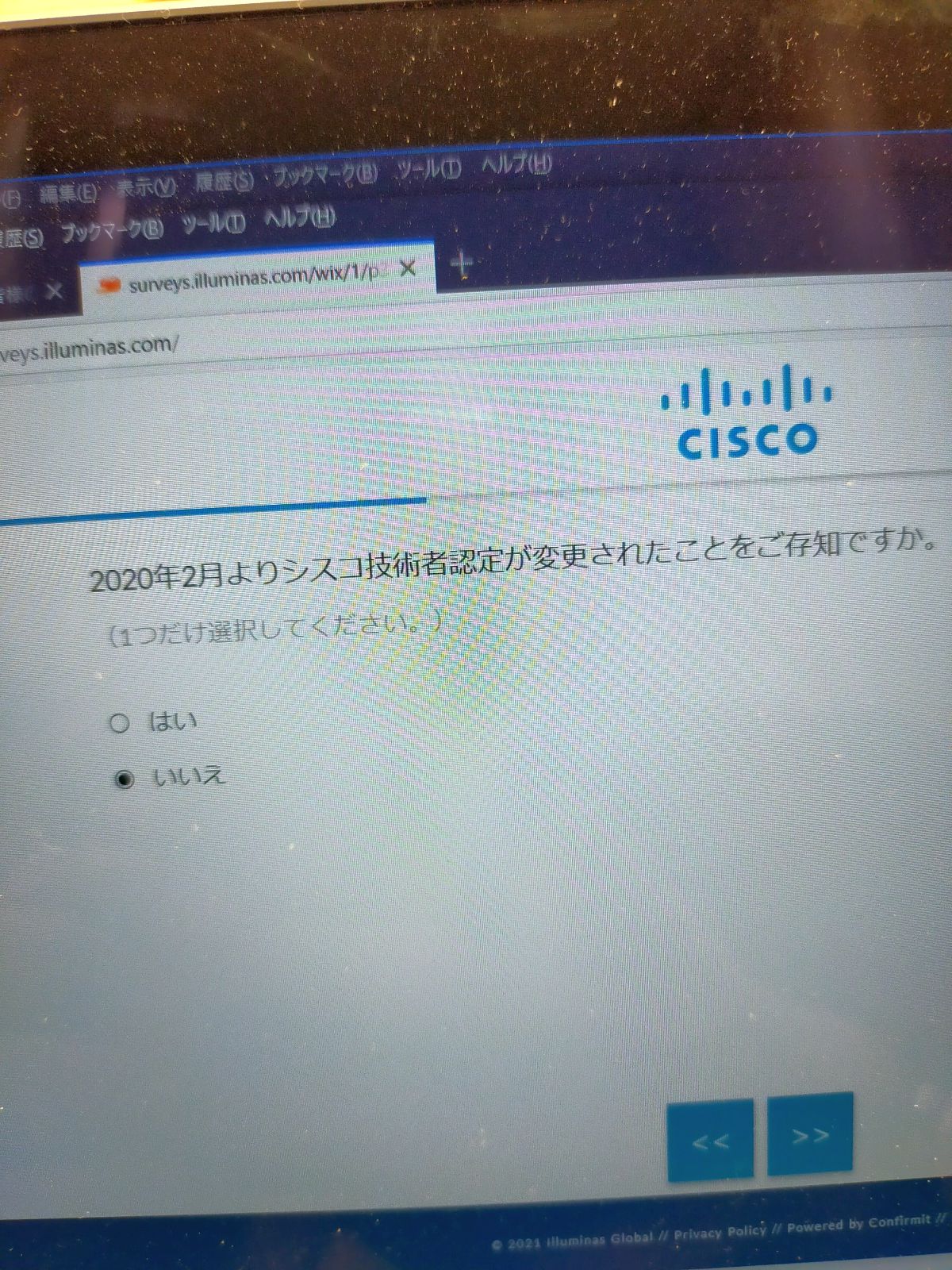 技術者認定が変更されたことをご存じですか