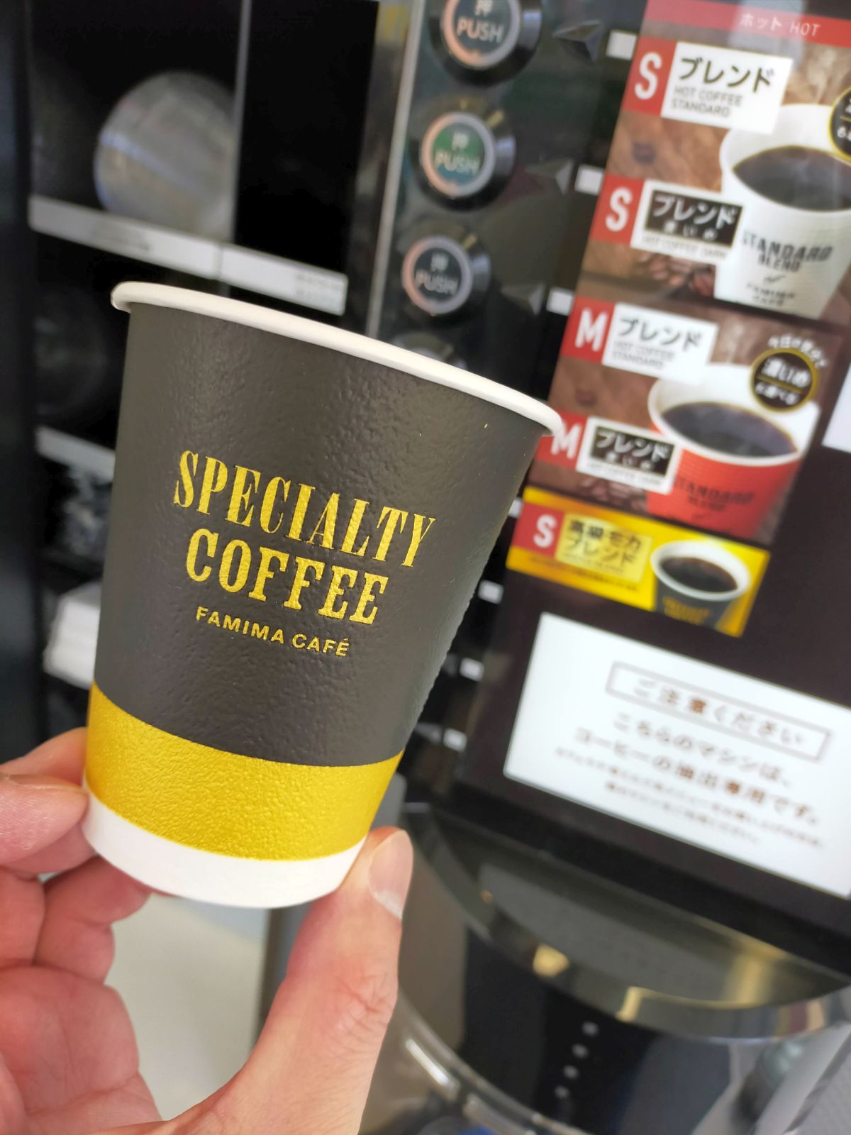 スペシャリティーコーヒー