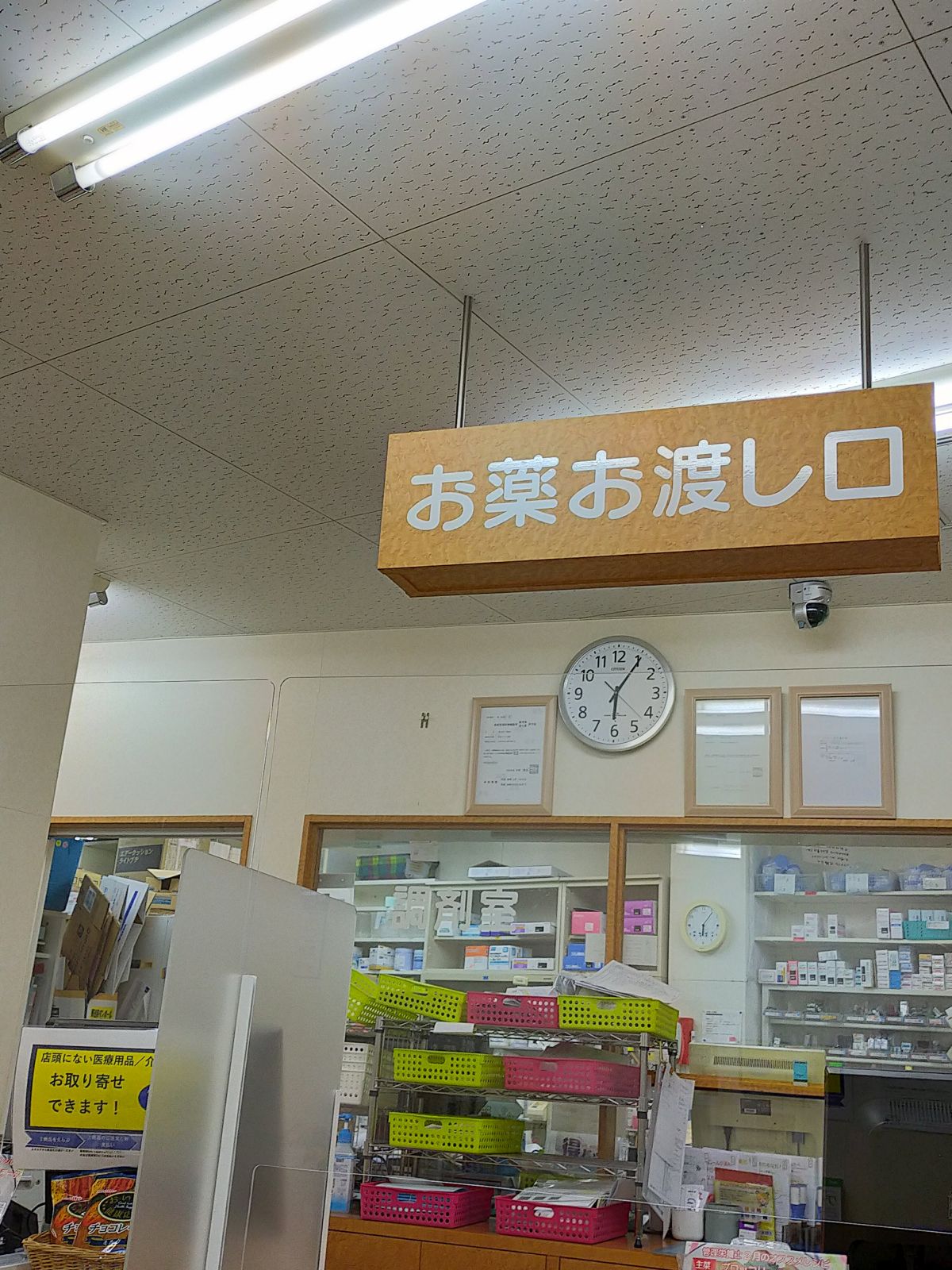 調剤薬局来店