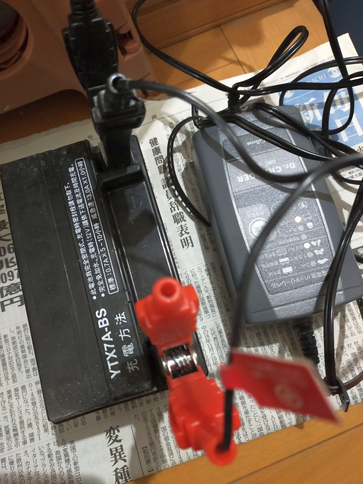 バッテリーの充電