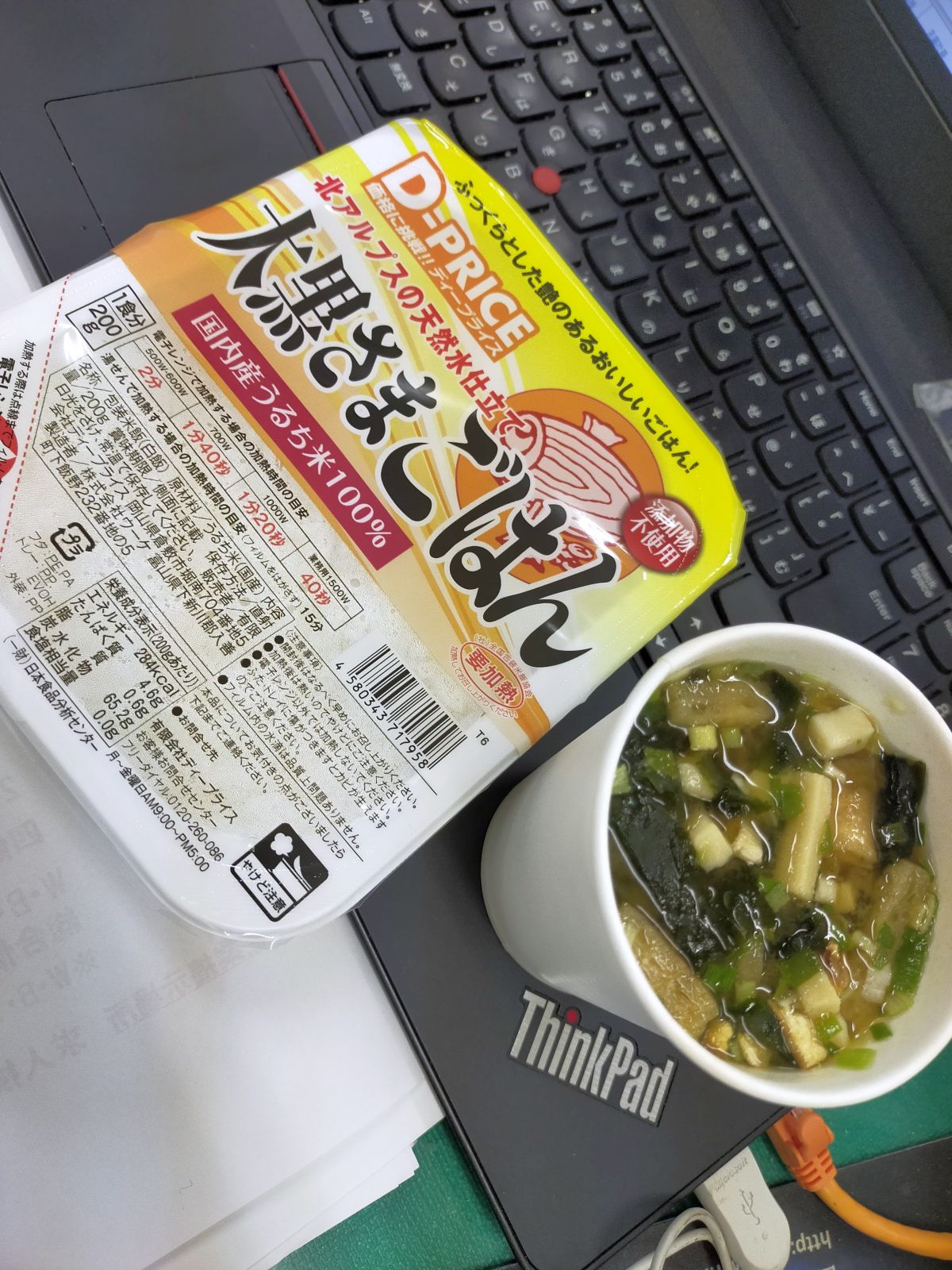 本日の昼食