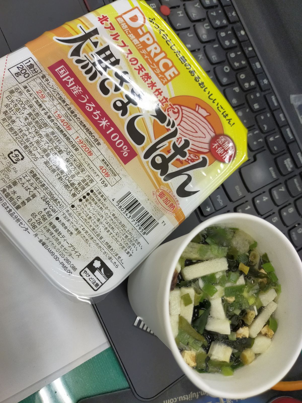 本日の昼食