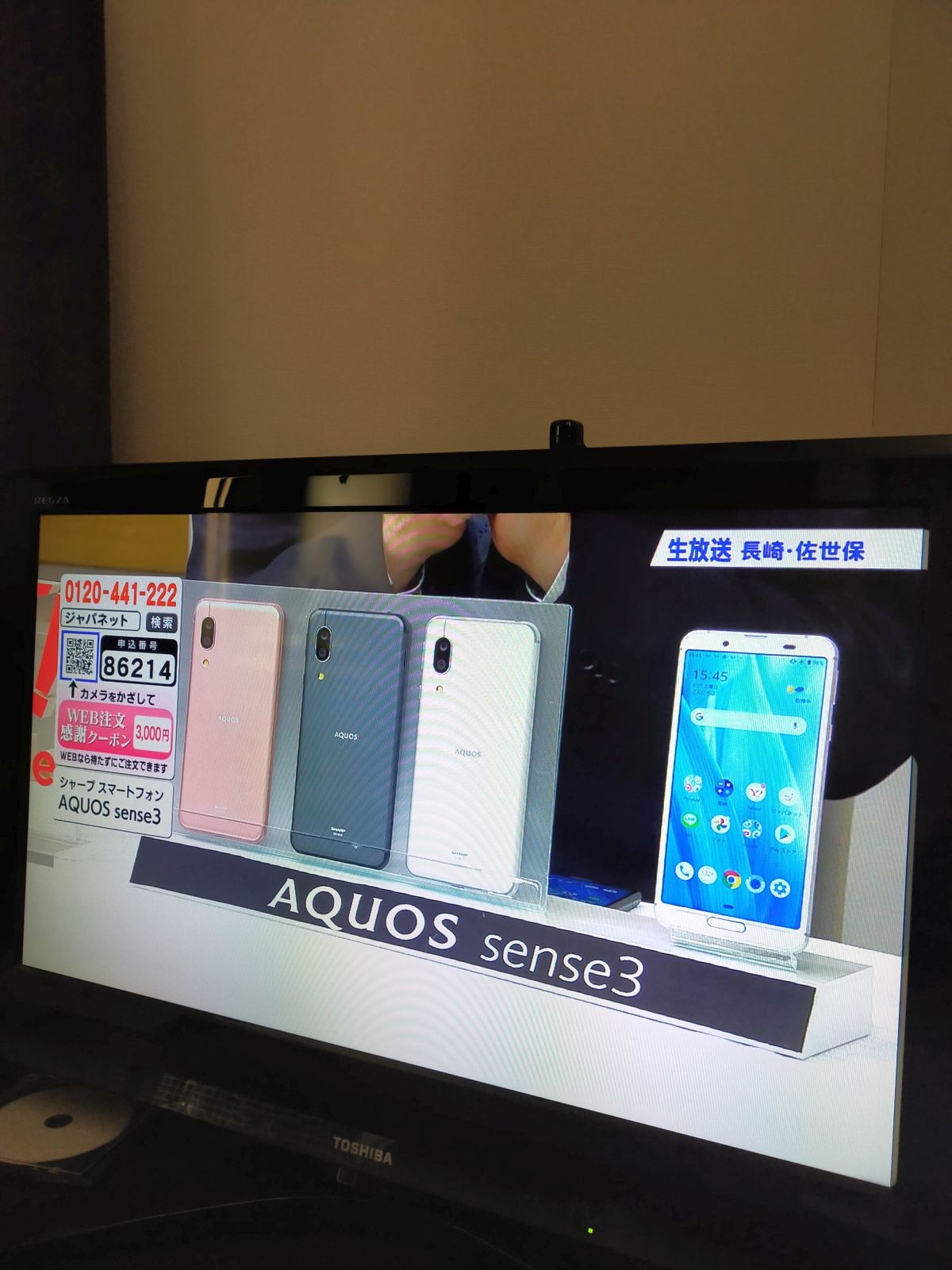 AQUOS sense3