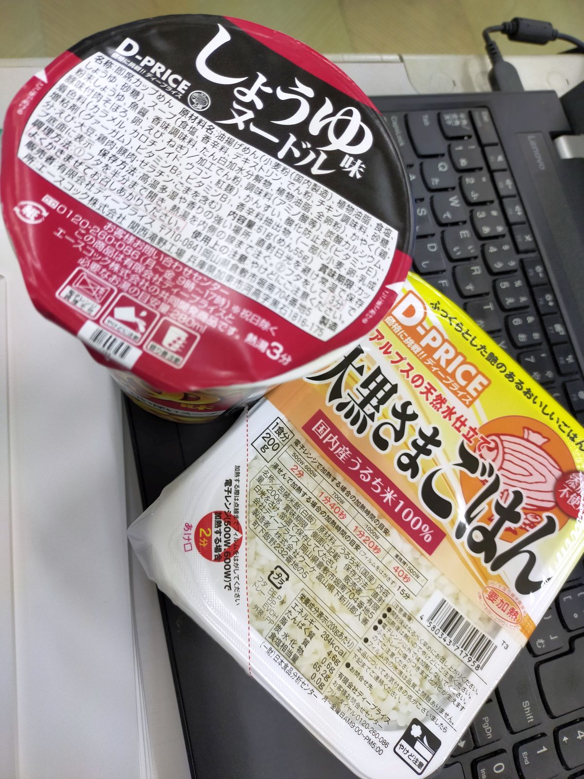 本日の昼食