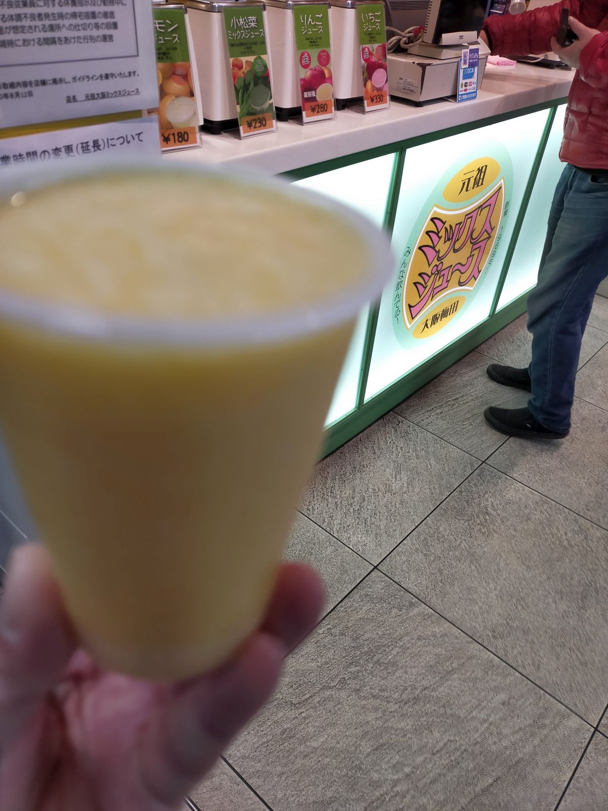 本日の水分補給