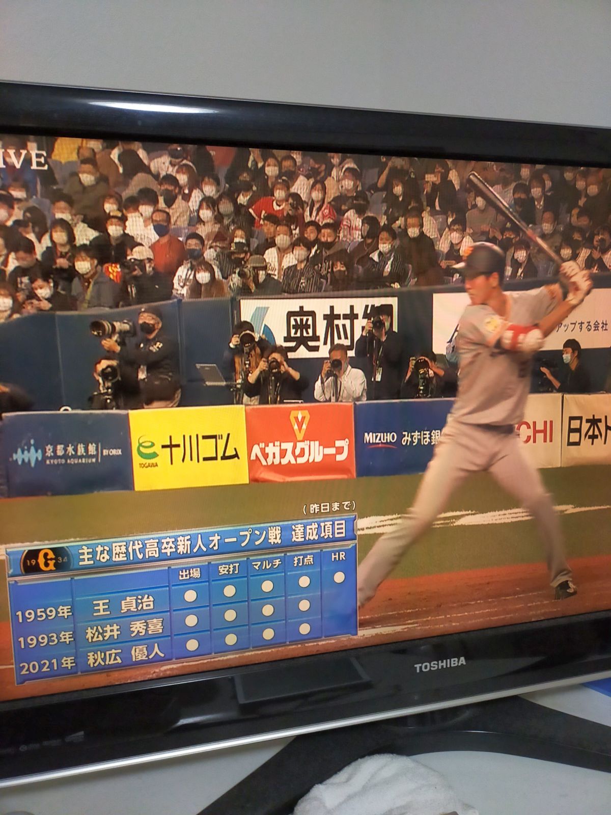 巨人の目玉選手