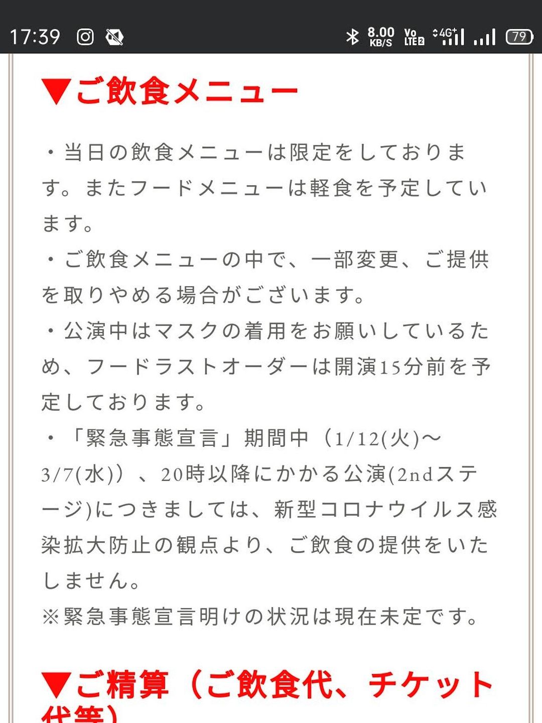 ご飲食メニュー