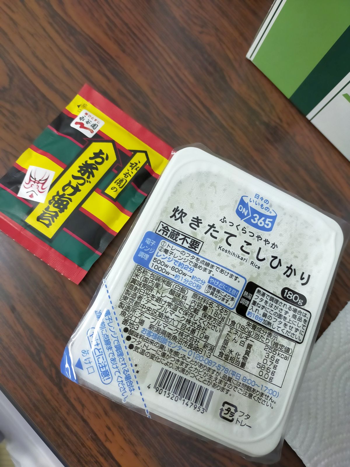 本日の昼食２