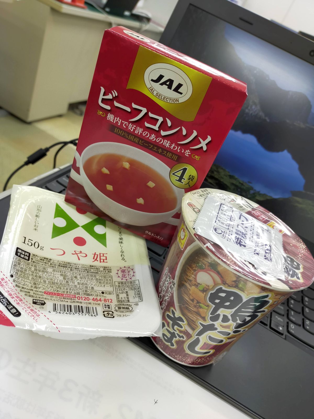 本日の昼食