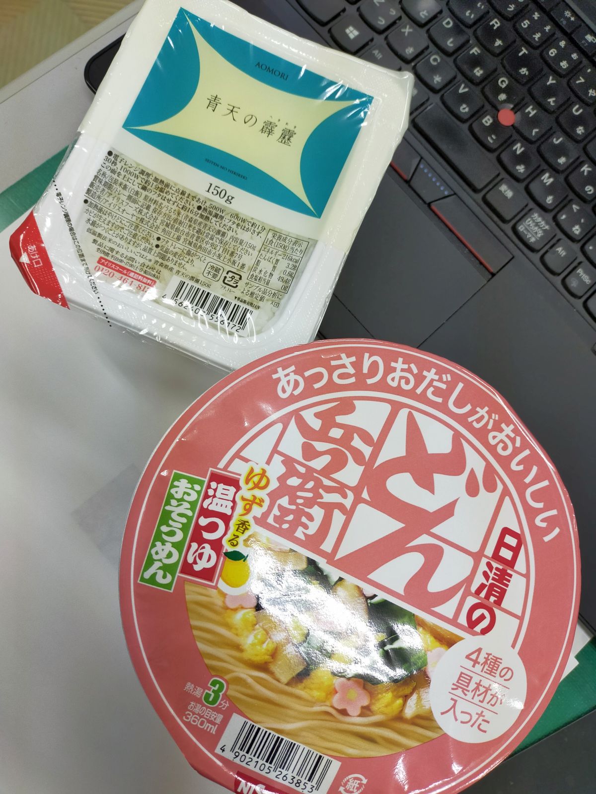 本日の昼食