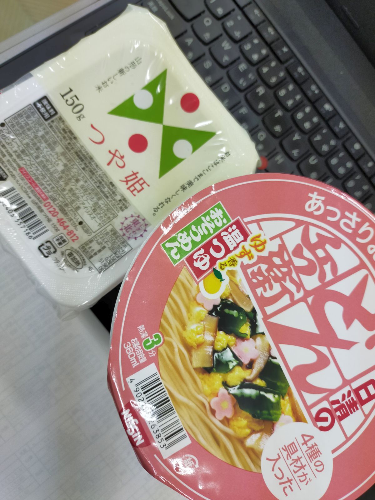 本日の昼食