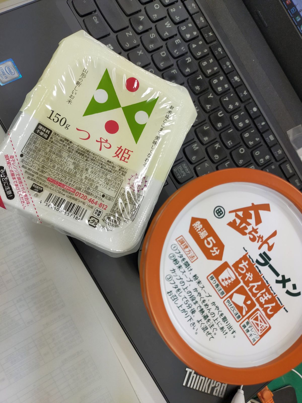 本日の昼食