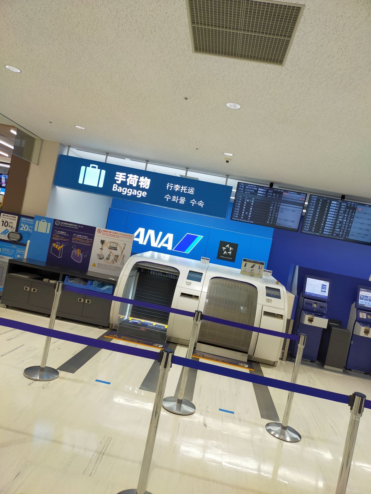 自動手荷物預け機