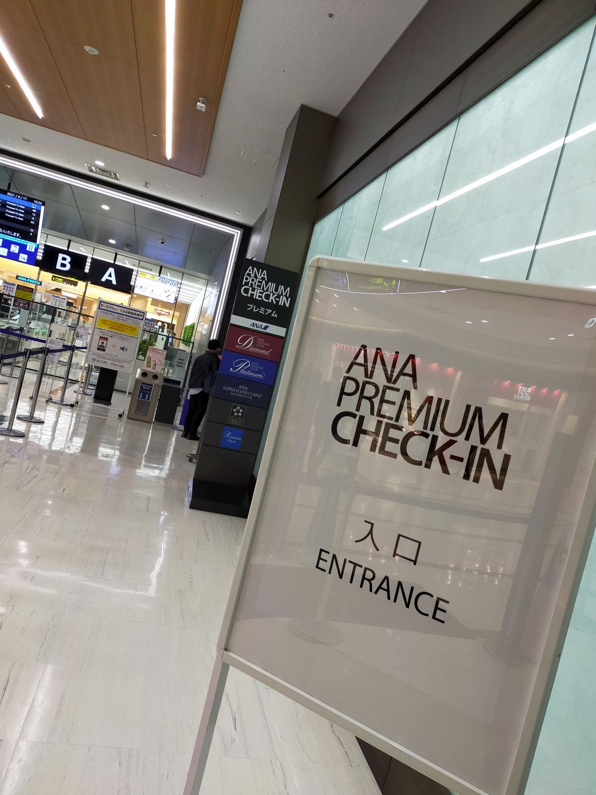 ANA PREMIUM CHECK-IN