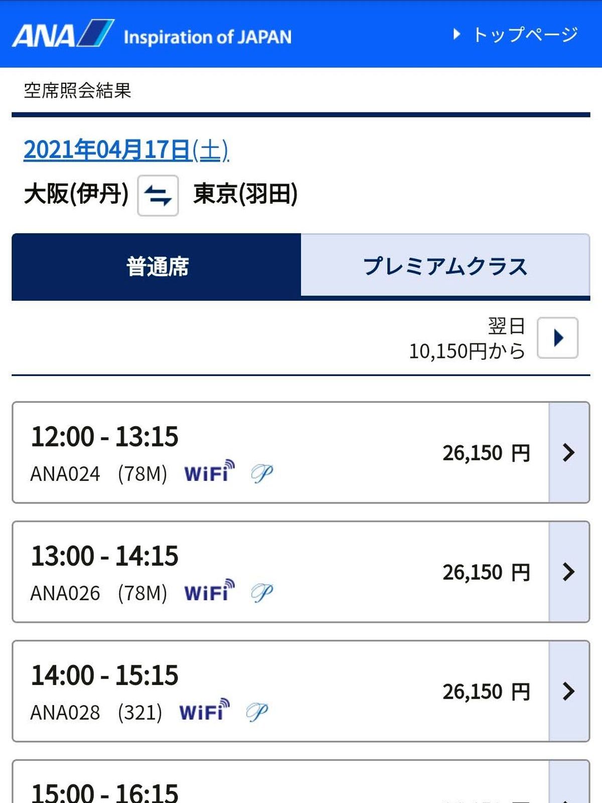 機材変更のアナウンス