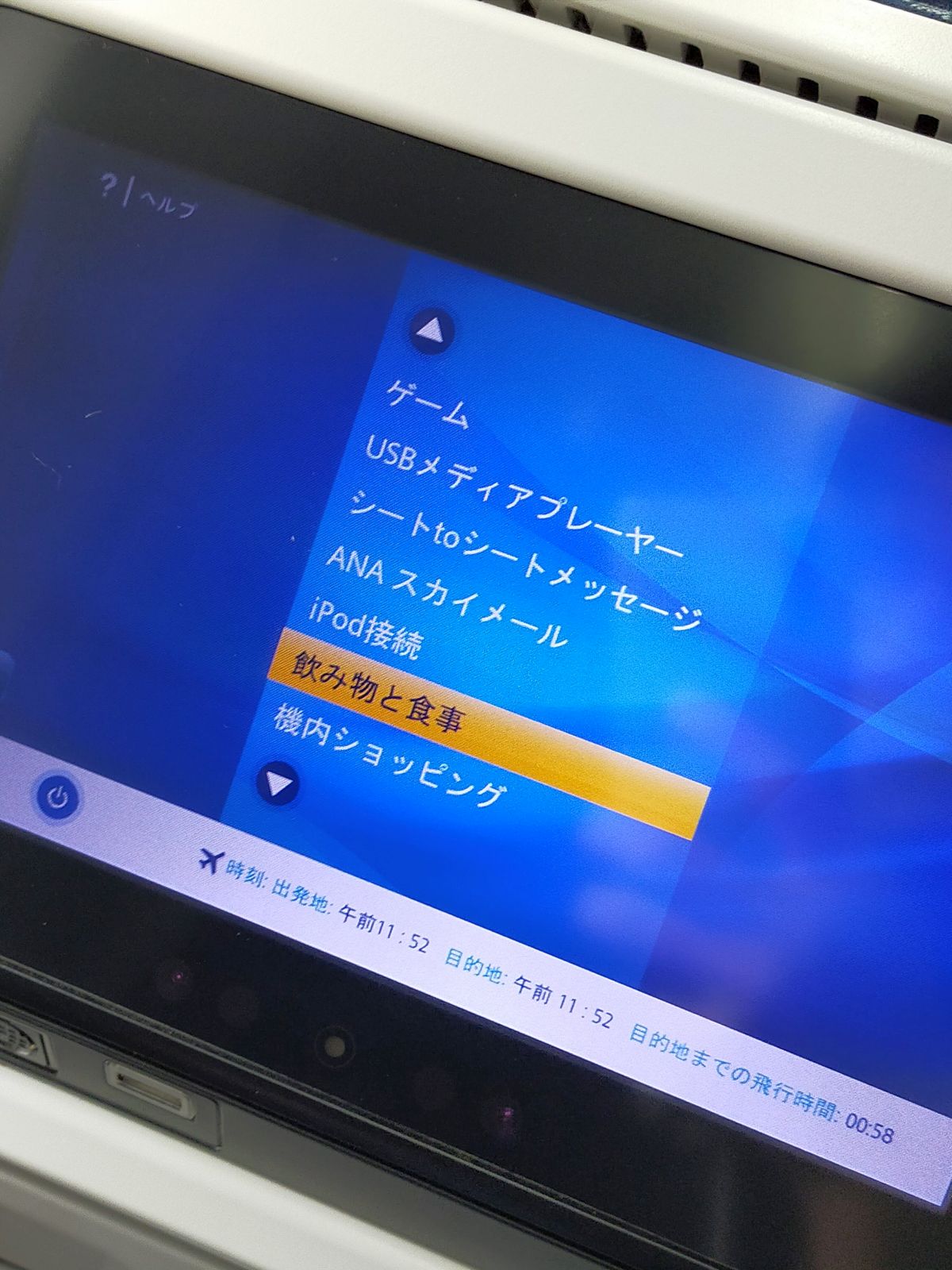 メニュー選択