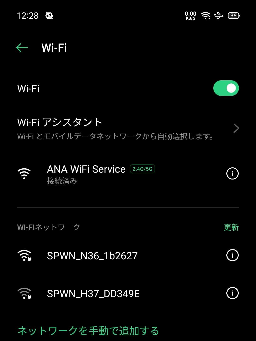 無線LANの接続