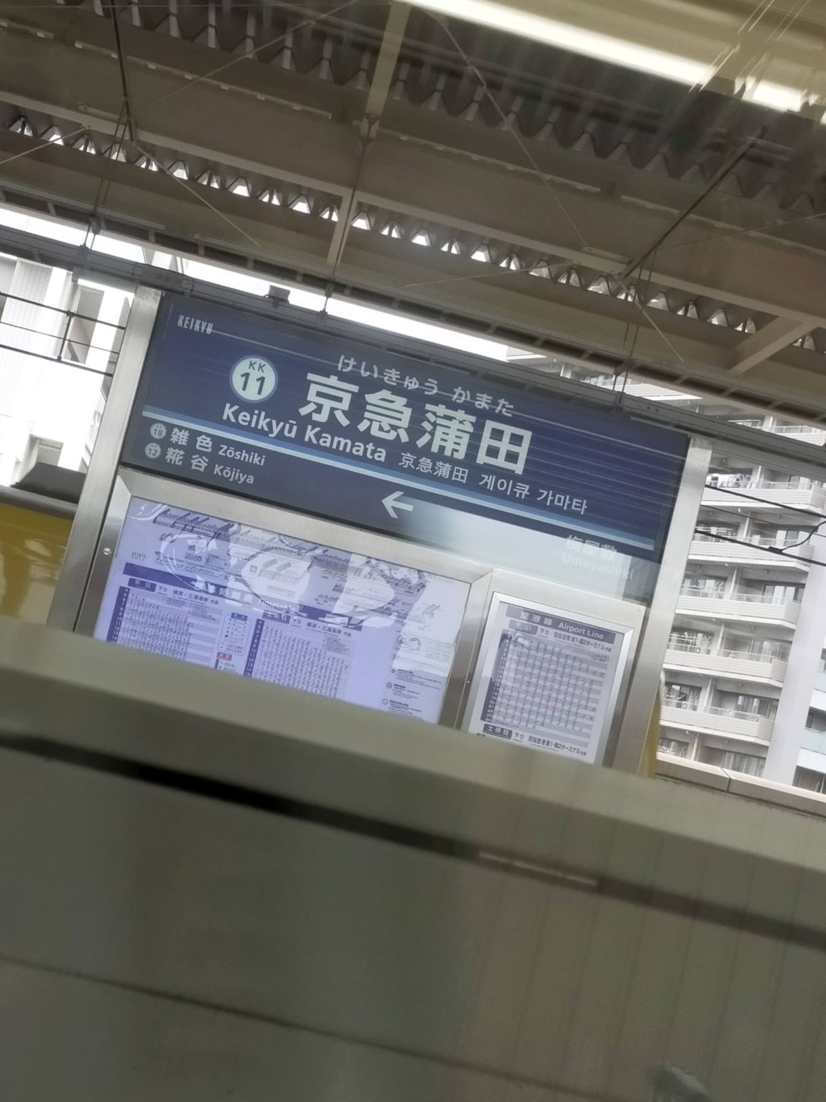 京急蒲田駅
