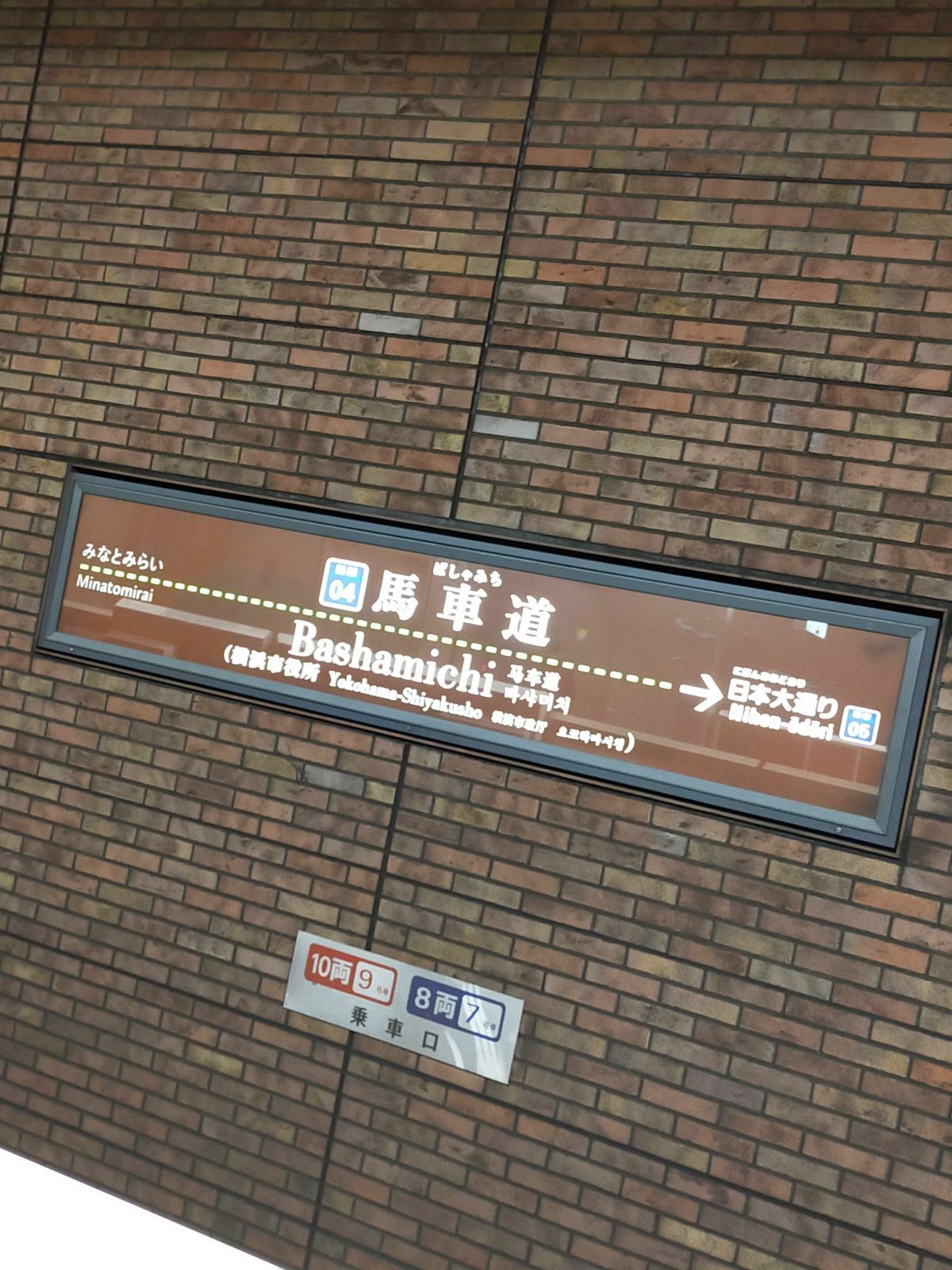 馬車道駅