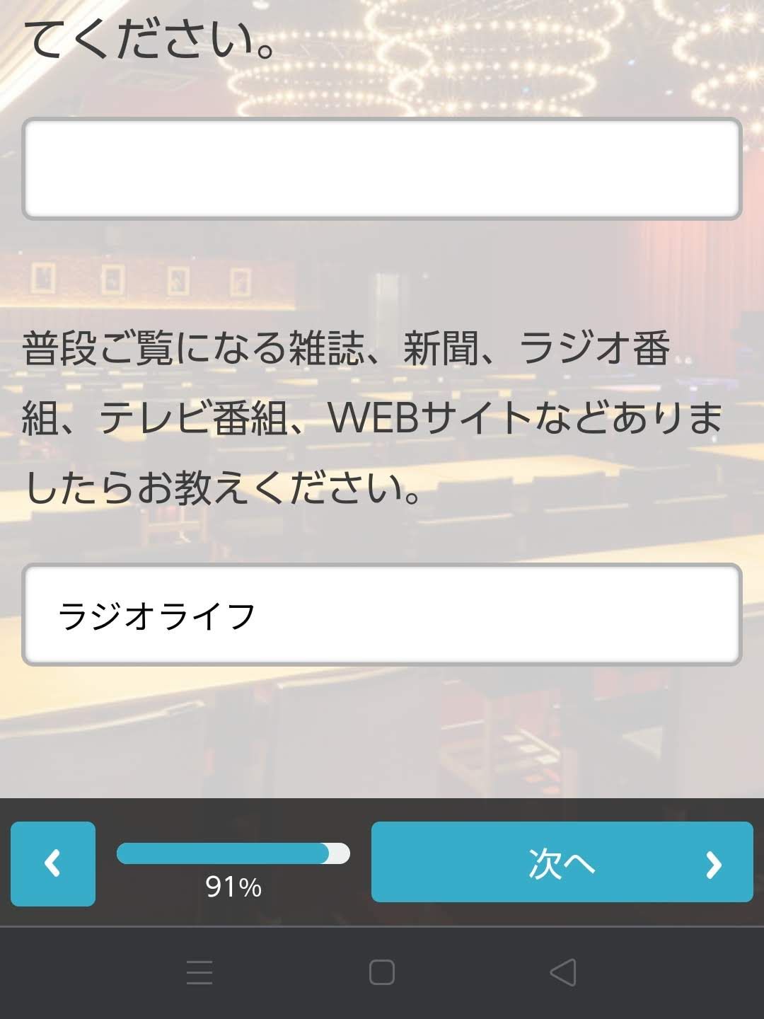 普段ご覧になる雑誌