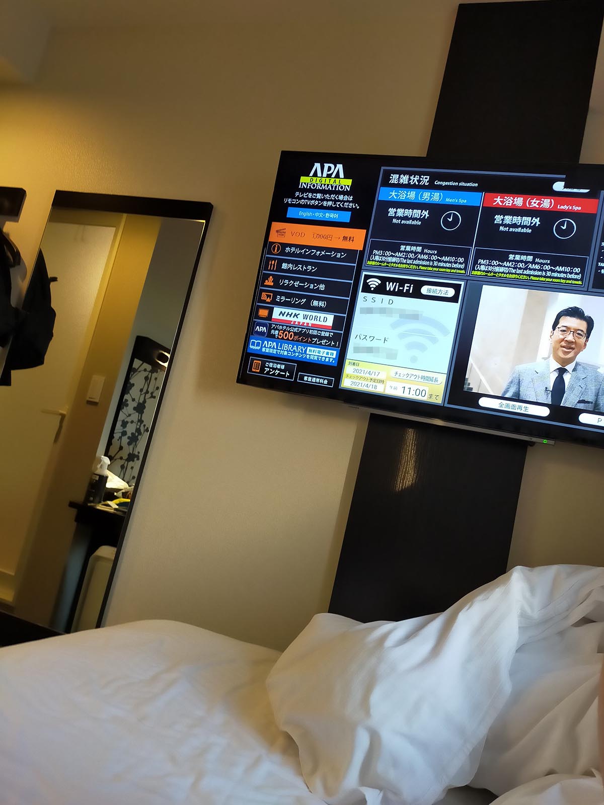 大浴場待ち
