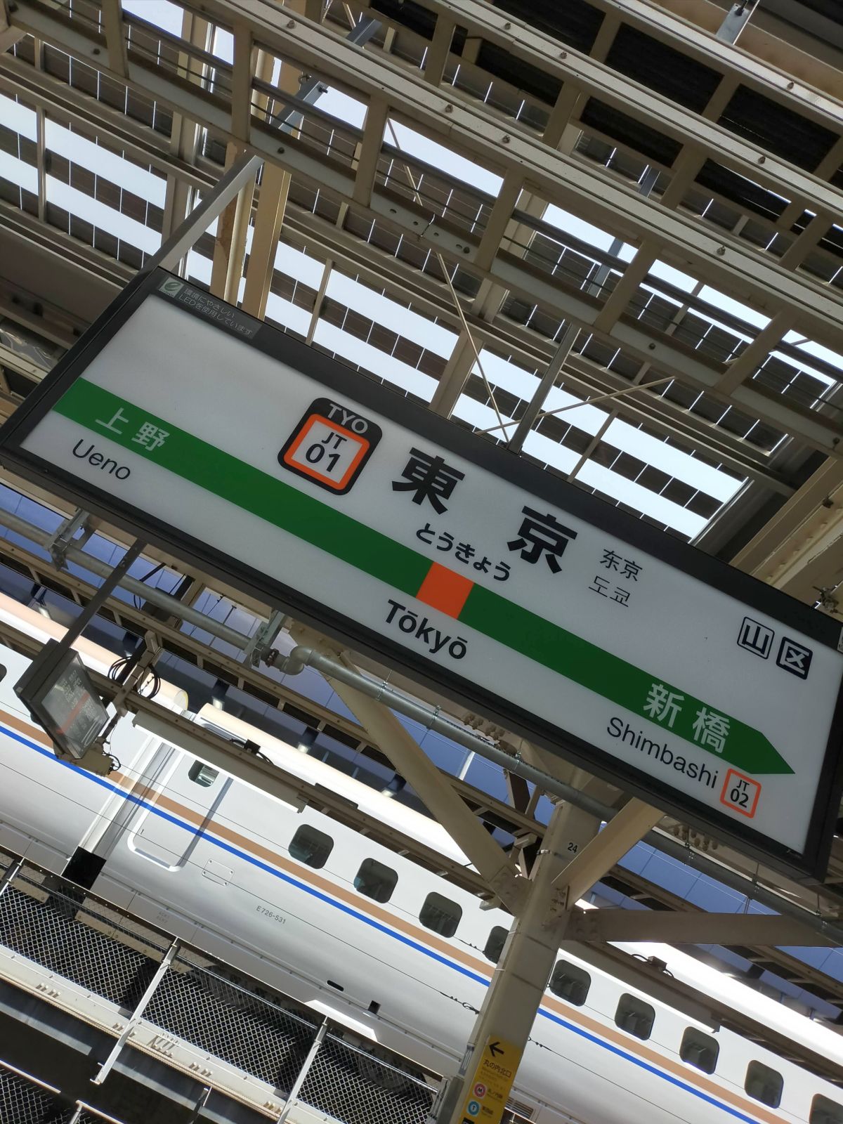 東京駅