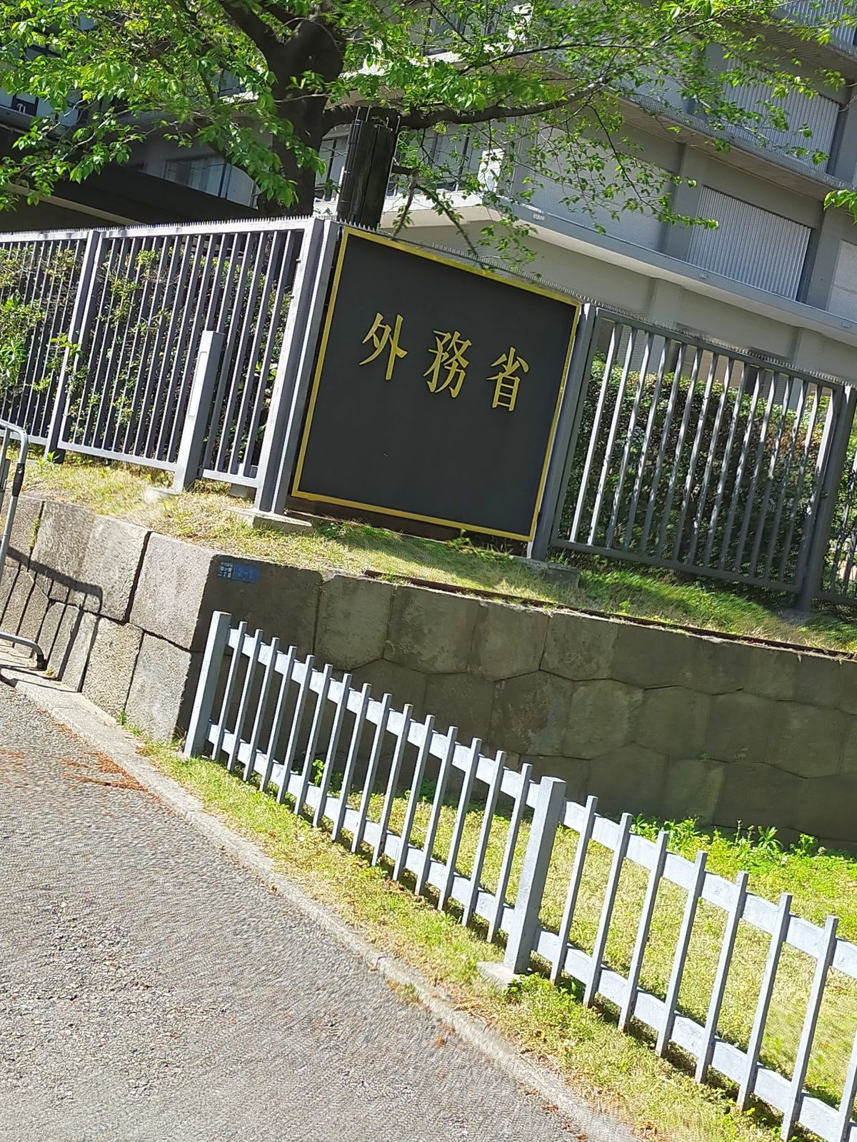 外務省